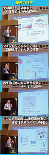 R1_TBF発表の様子.jpg