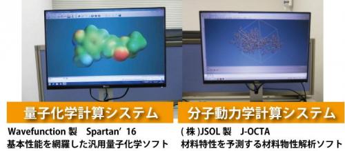 計算化学システム写真_出張説明会-pic.jpgのサムネイル画像
