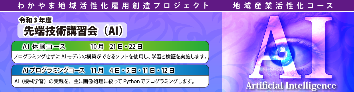 03_AI_chipro_tittle.png